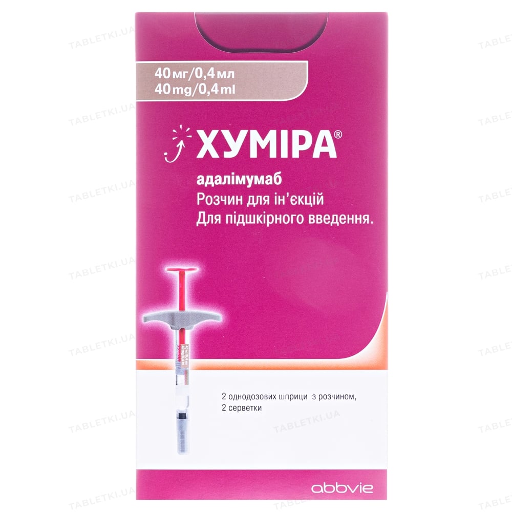 Хуміра розчин для ін'єкцій 40 мг/0.4 мл по 0,4 мл №2